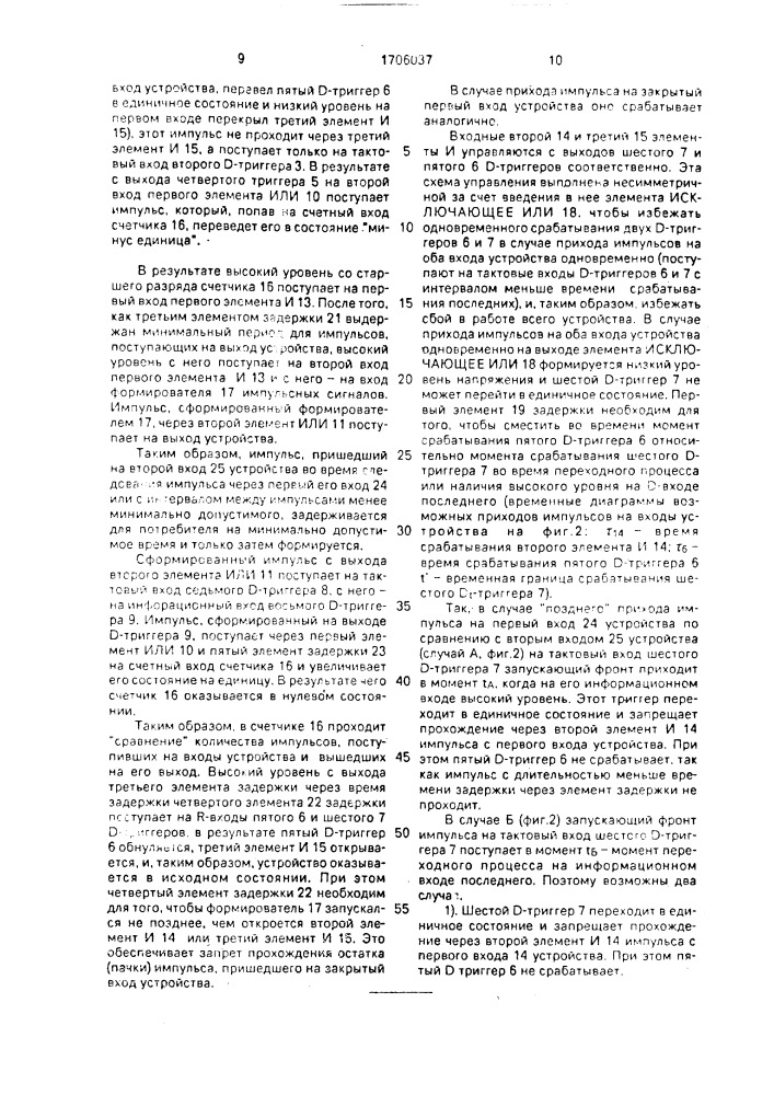 Устройство корректировки фазы для схем синхронизации (патент 1706037)