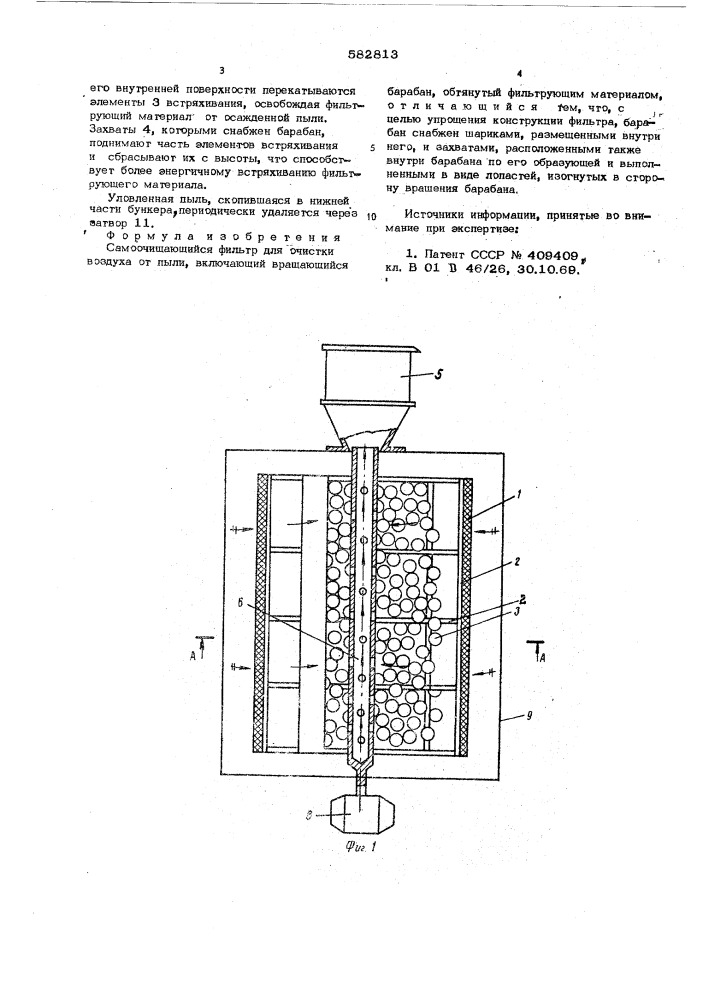 Самоочищающийся фильтр (патент 582813)