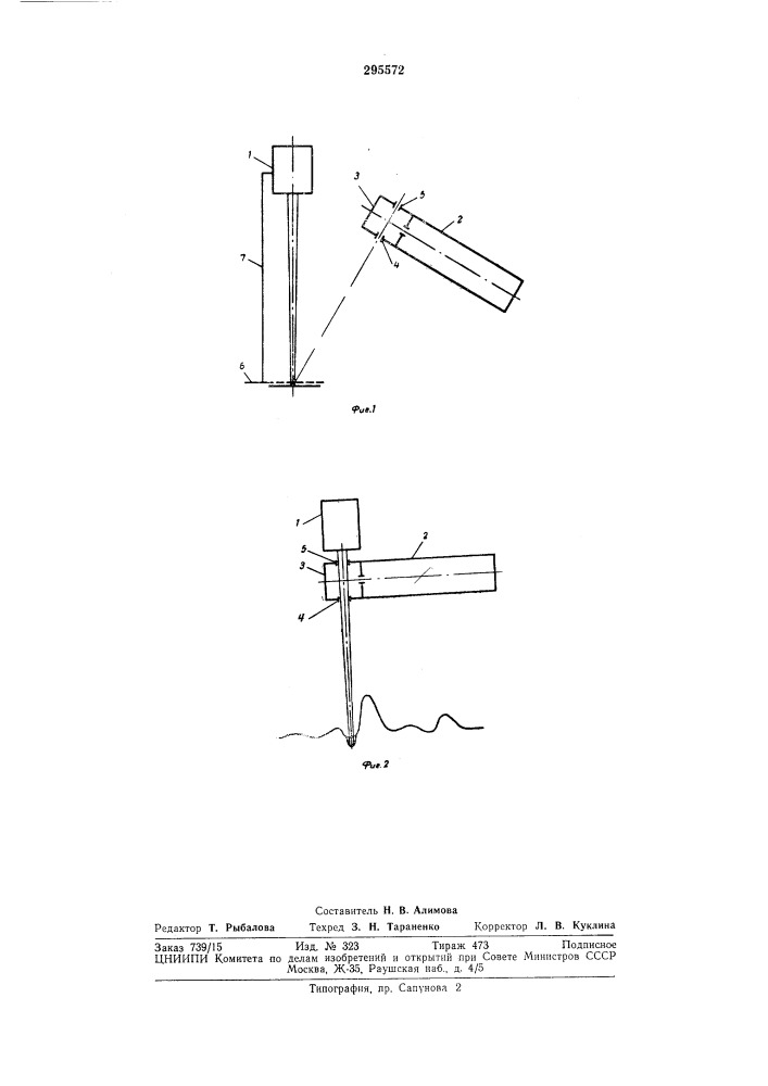 Устройство для масс-спектрометрического анализа грунта планетвсесоюзнаяnatehtho-texkiflechaflбиблиотека (патент 295572)