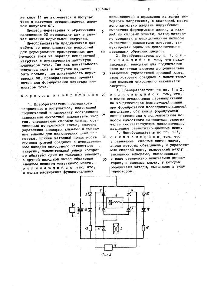Преобразователь постоянного напряжения в импульсное (патент 1584045)