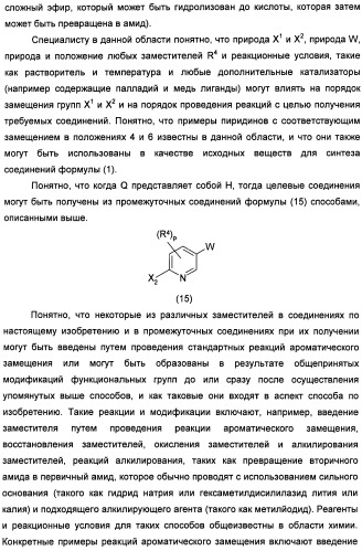 Пиридинкарбоксамиды в качестве ингибиторов 11-бета-hsd1 (патент 2451674)