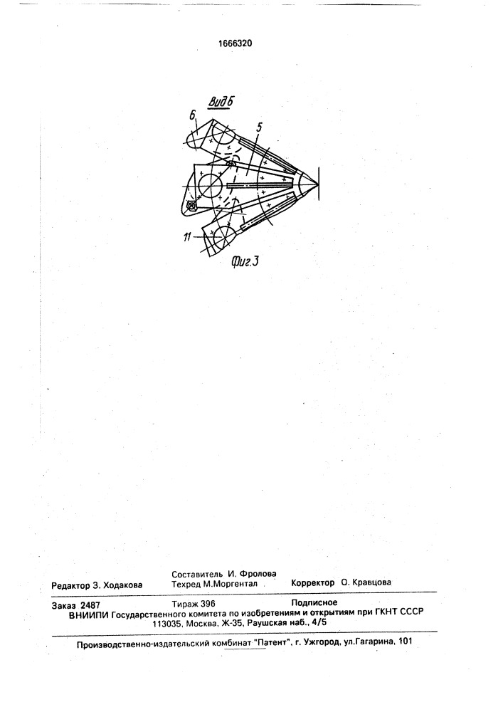 Роторная линия (патент 1666320)