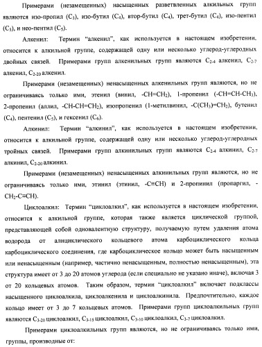 Производные 2-метилморфолин пиридо-, пиразо- и пиримидо-пиримидина в качестве ингибиторов mtor (патент 2445312)