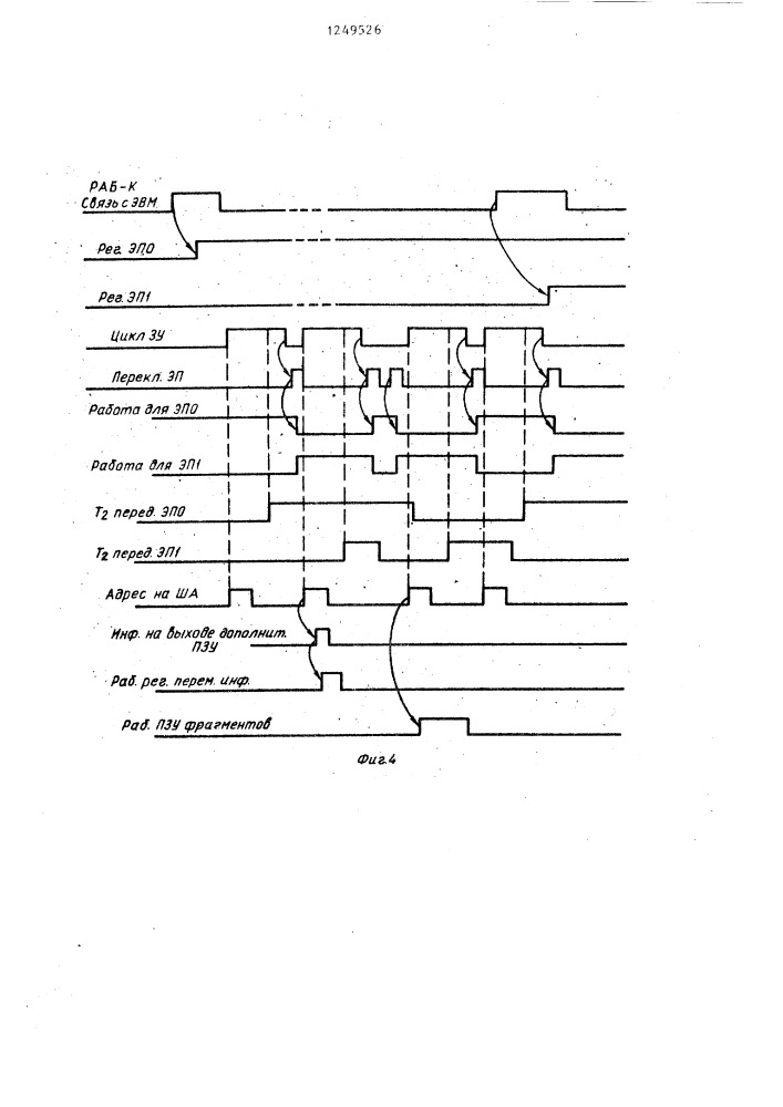 Графический дисплей с контролем (патент 1249526)