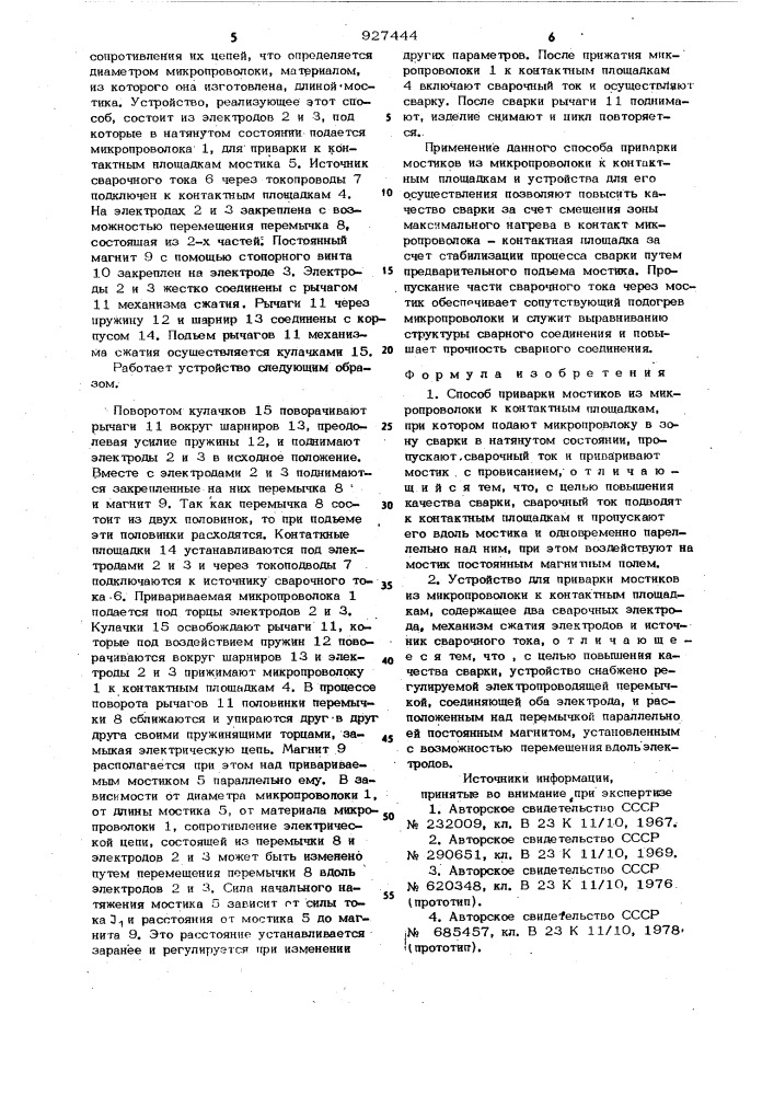 Способ приварки мостиков из микропроволоки к контактным площадкам и устройство для его осуществления (патент 927444)