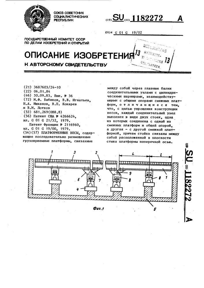 Платформенные весы (патент 1182272)