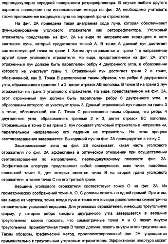 Массив уголковых отражателей, сформированный трехуровневыми бороздками (патент 2352967)