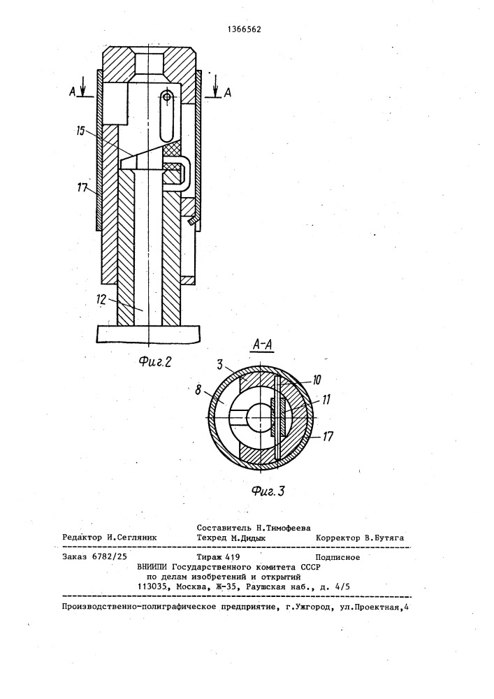 Нитенатяжитель полого веретена текстильной машины (патент 1366562)