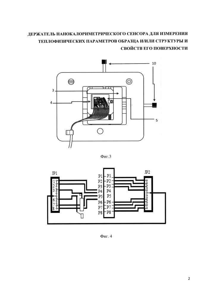 Держатель нанокалориметрического сенсора для измерения теплофизических параметров образца и/или структуры и свойств его поверхности (патент 2646953)