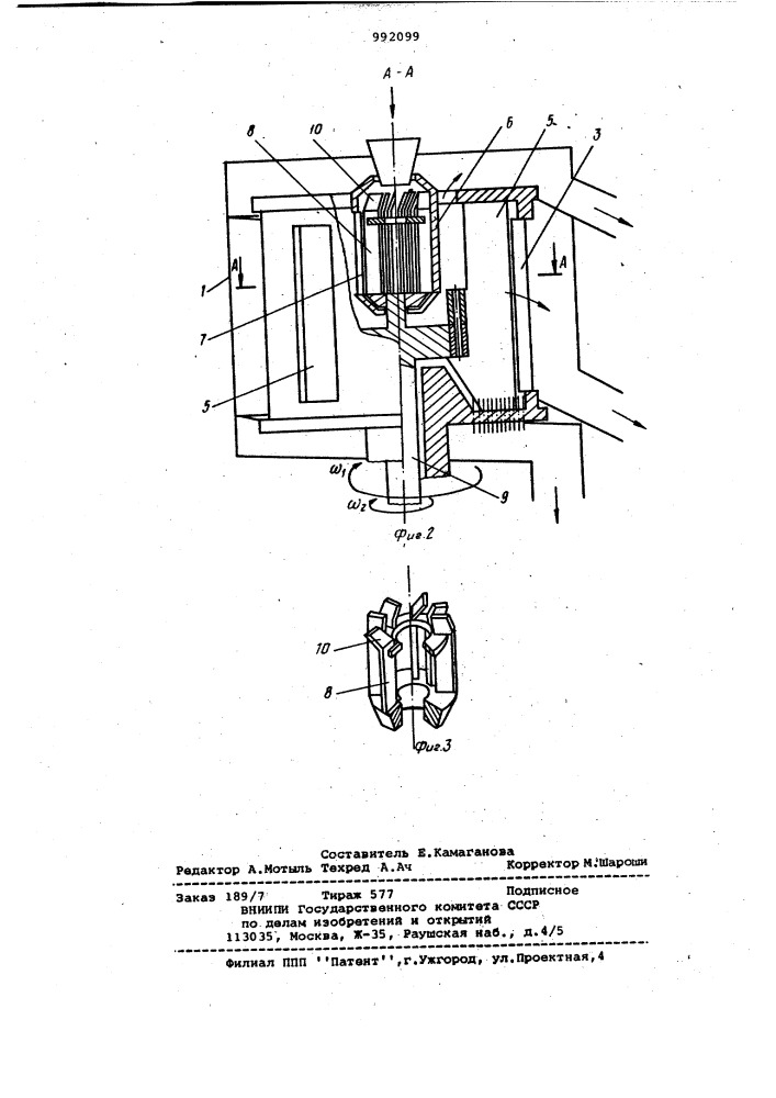Центрифуга для разделения суспензий (патент 992099)