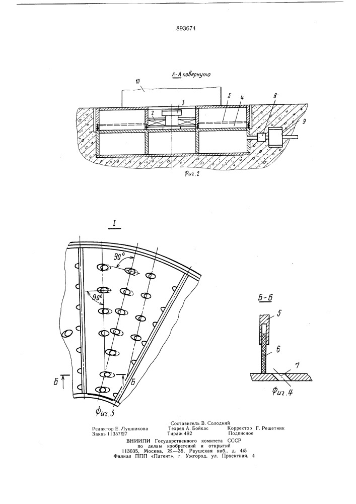 Поворотное устройство (патент 893674)