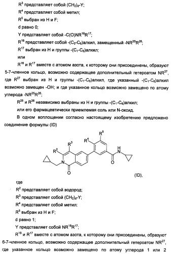 Новые соединения 707 и их применение (патент 2472781)