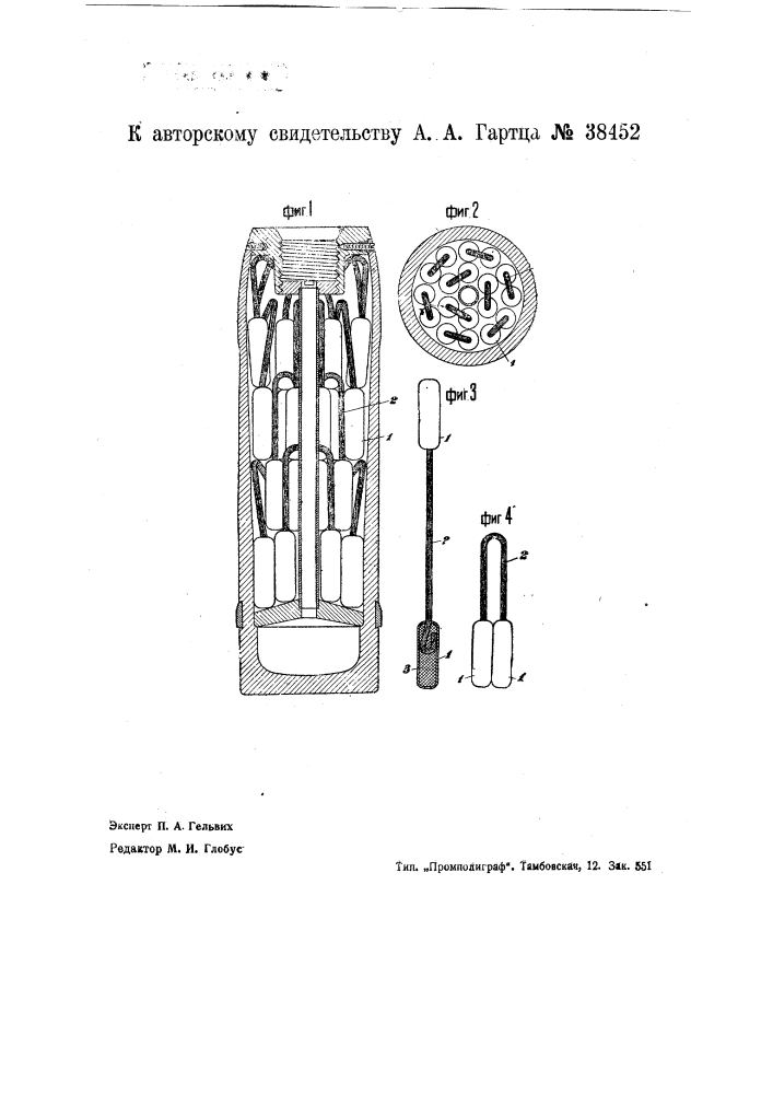 Артиллерийский снаряд типа шрапнели (патент 38452)