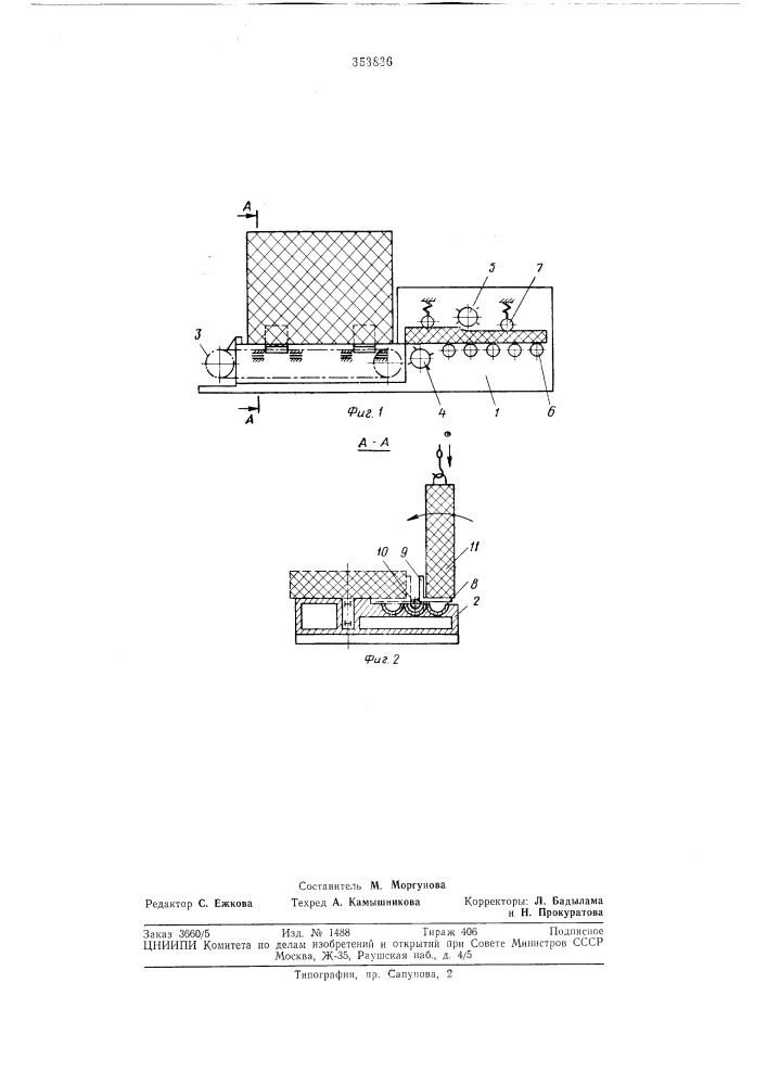 Фрезерная установка для строительных изделий (патент 353836)