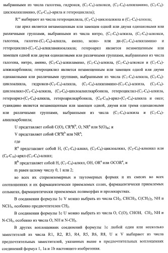 Трициклические гуанидиновые производные как ингибиторы натрий-протонного обмена (патент 2390521)