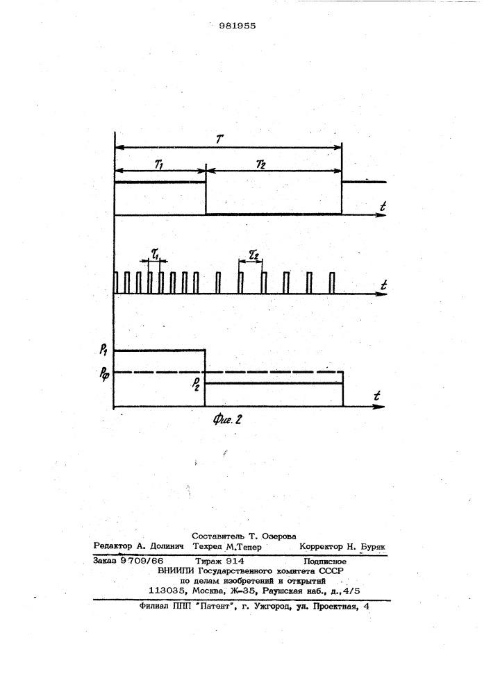 Регулятор концентрации озона (патент 981955)
