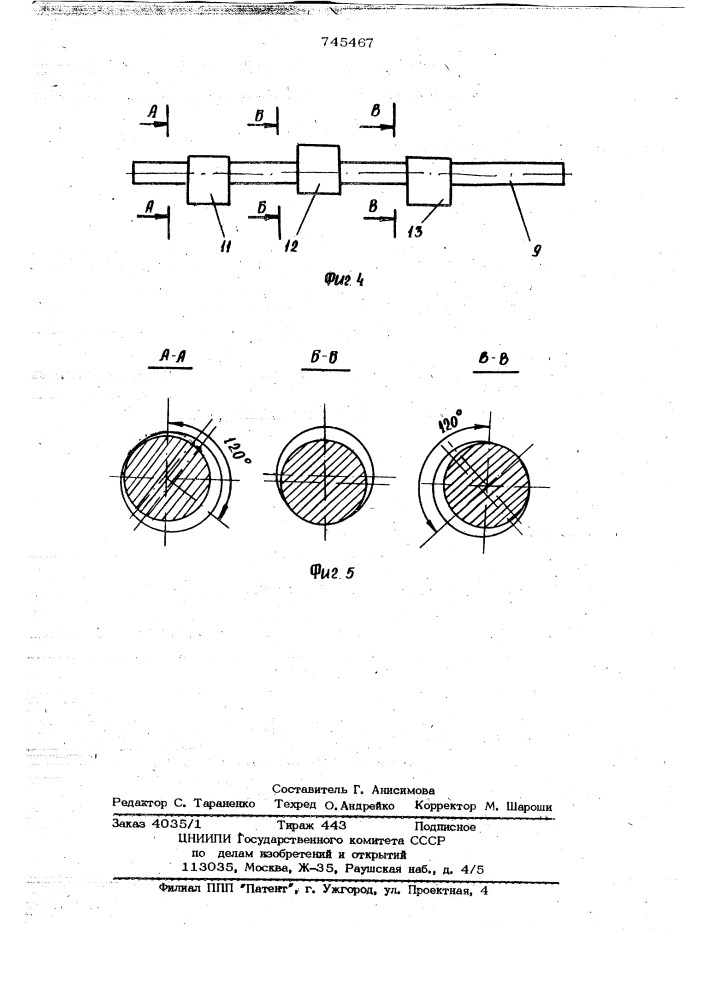 Устройство для сортировки рыбы (патент 745467)
