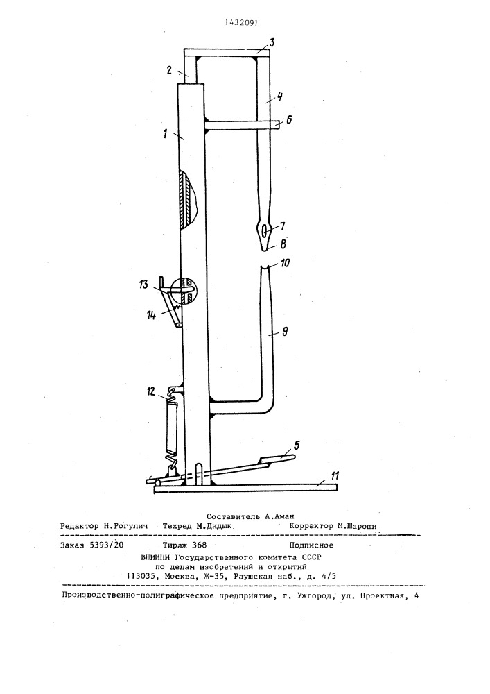 Устройство для выворачивания изделий, снятых "чулком (патент 1432091)
