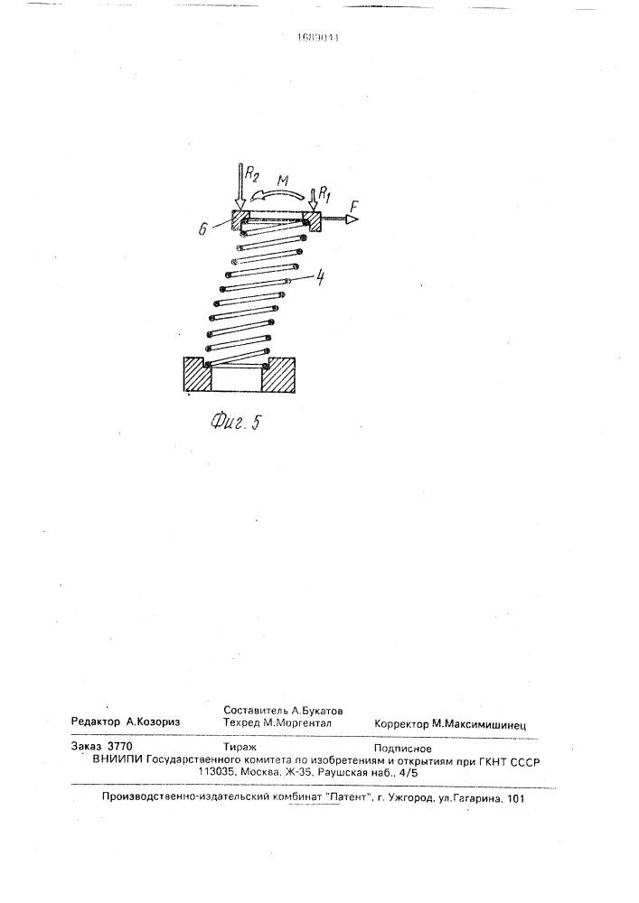 Устройство для вибрационной обработки (патент 1689041)