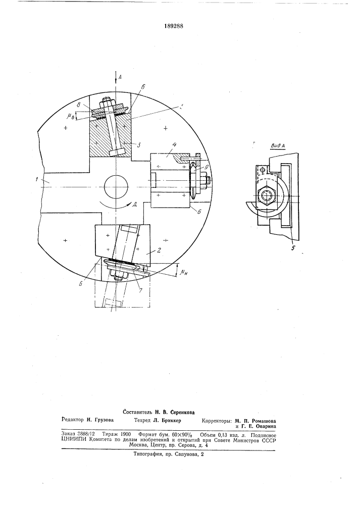 Резцовая головка с круглыми фасонными резцами (патент 189288)