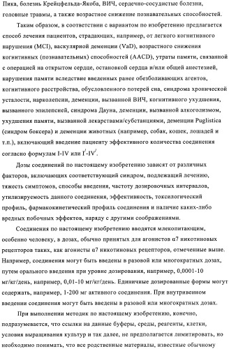 Индазолы, бензотиазолы, бензоизотиазолы, их получение и применение (патент 2391341)