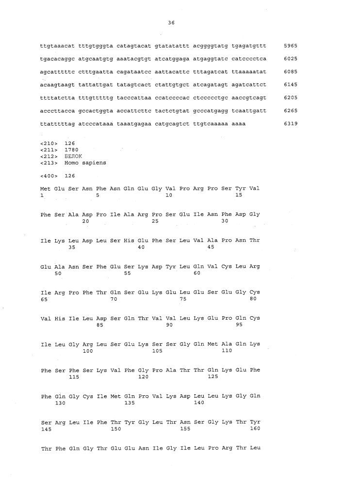 Пептиды mphosph1 и вакцины, включающие их (патент 2612905)