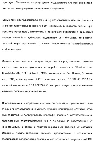 Координационно-полимерные внутрикомплексные соединения триэтаноламинперхлорато(трифлато)металла в качестве добавок для синтетических полимеров (патент 2398793)