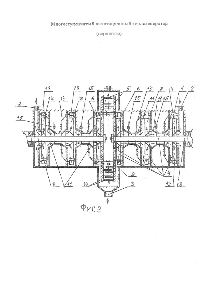 Многоступенчатый кавитационный теплогенератор (варианты) (патент 2658448)