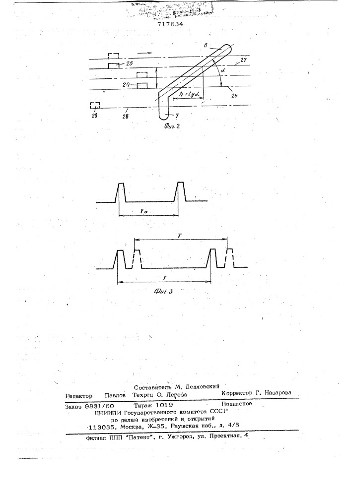 Рефрактометрическая оптическая система (патент 717634)