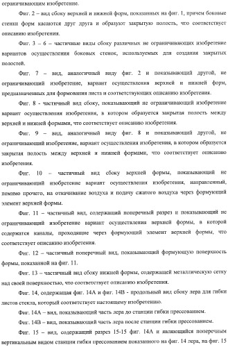 Устройство гибки листов, использующее устройство создания разрежения, и способ использования разрежения (патент 2367624)