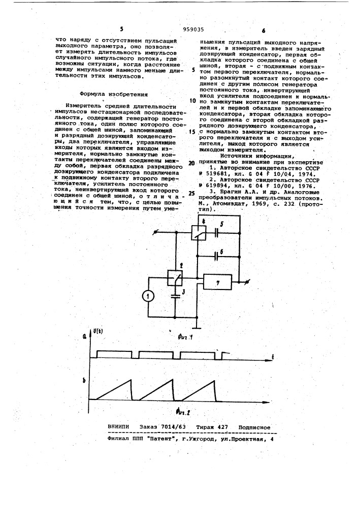 Измеритель средней длительности импульсов нестационарной последовательности (патент 959035)