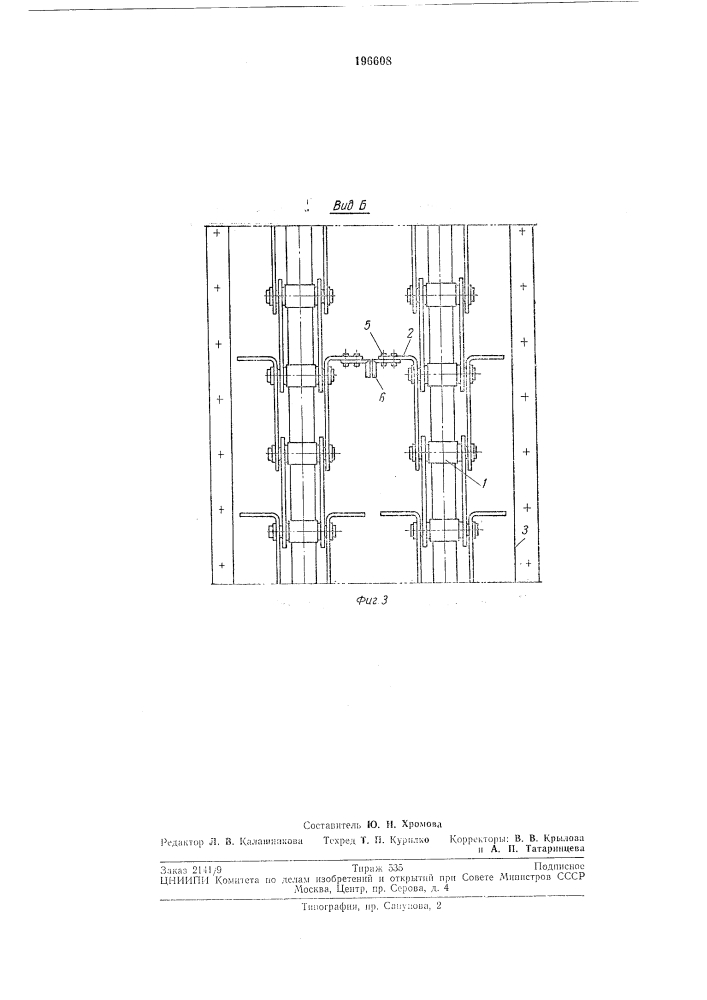 Цепной конвейер с погруженными скребками (патент 196608)