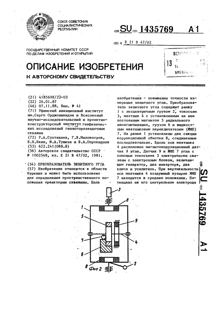 Преобразователь зенитного угла (патент 1435769)