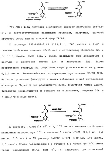 Макроциклические соединения, которые могут быть использованы в качестве фармацевтических препаратов (патент 2334744)