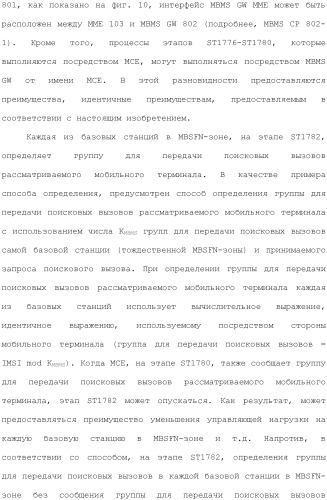Система мобильной связи (патент 2493674)