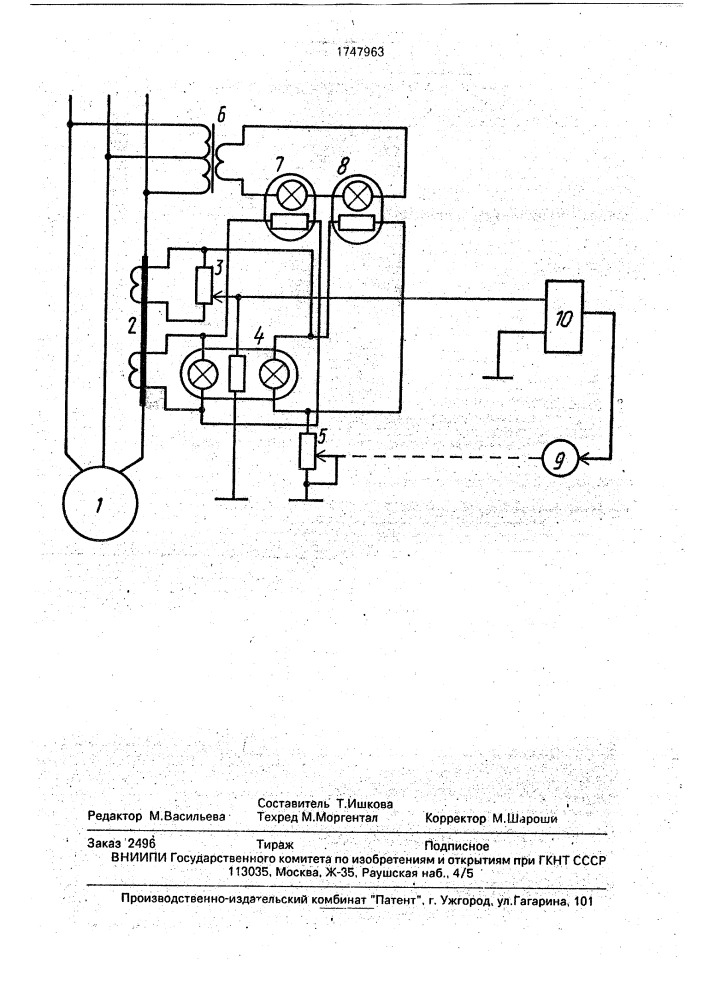 Устройство для измерения крутящего момента на валу асинхронного электродвигателя (патент 1747963)