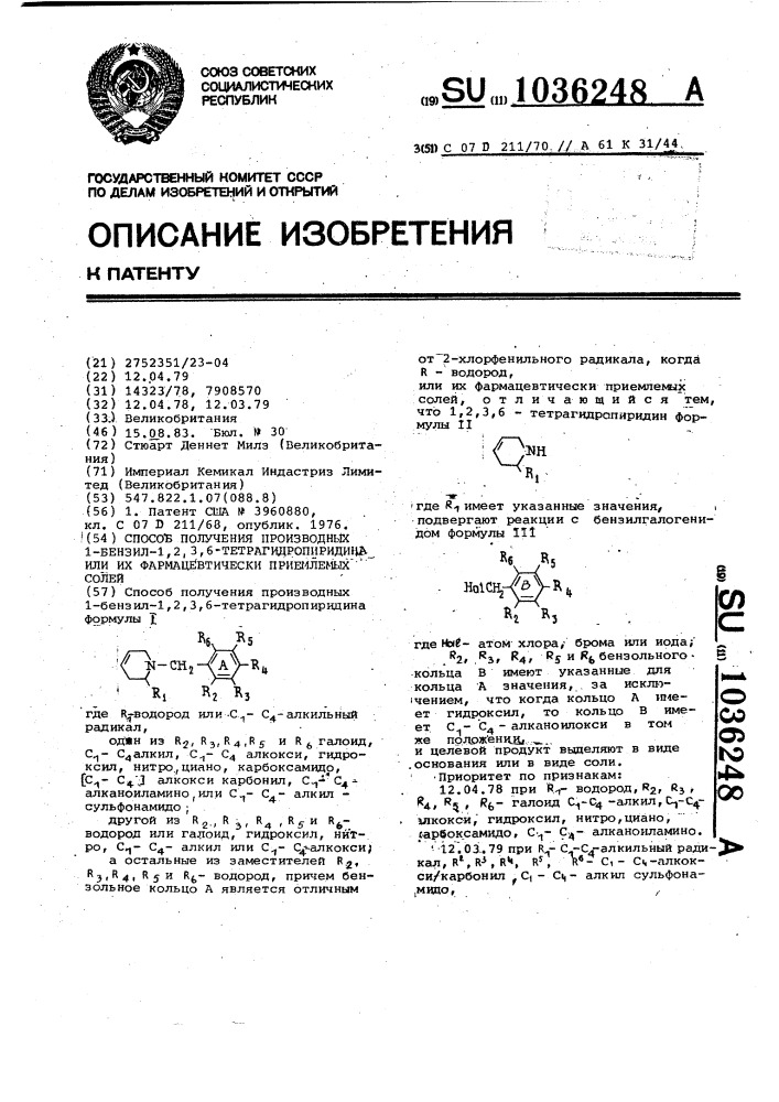 Способ получения производных 1-бензил-1,2,3,6- тетрагидропиридина или их фармацевтически приемлемых солей (патент 1036248)