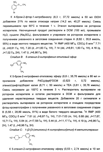 Имидазопиридиновые ингибиторы киназ (патент 2469036)