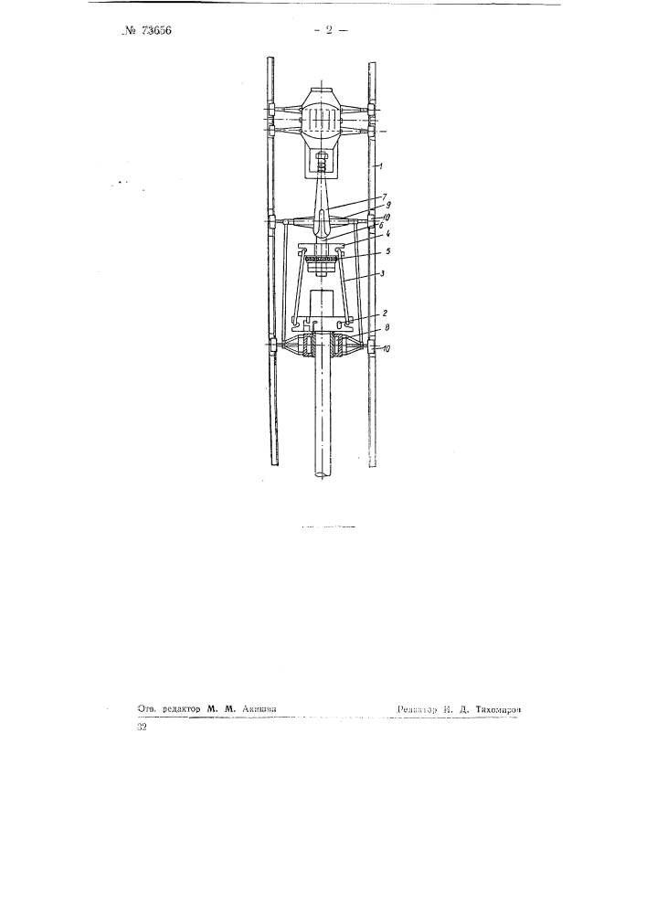 Устройство для наклонного бурения скважин с наклонных вышек (патент 73656)