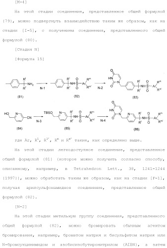 Новое урациловое соединение или его соль, обладающие ингибирующей активностью относительно дезоксиуридинтрифосфатазы человека (патент 2495873)