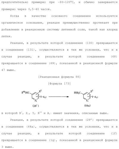 Лекарственное средство (патент 2444362)