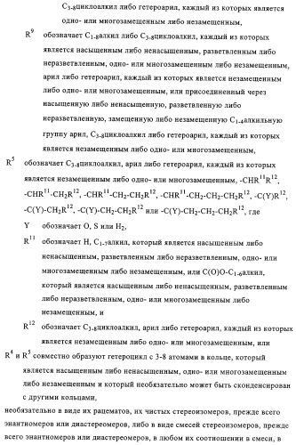 Замещенные производные циклогексан-1,4-диамина, способ их получения и лекарственное средство (патент 2321579)