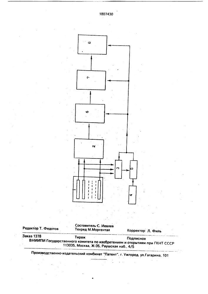 Устройство для измерения мощности экспозиционной дозы (патент 1807430)