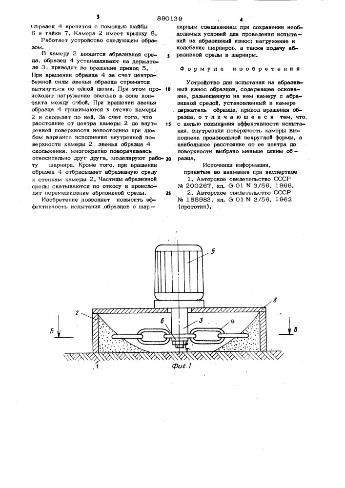 Устройство для испытания на абразивный износ образцов (патент 890139)