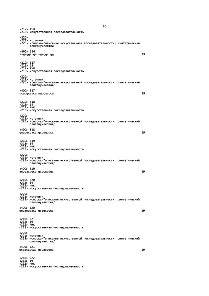 Липосомы с ретиноидом для усиления модуляции экспрессии hsp47 (патент 2628694)