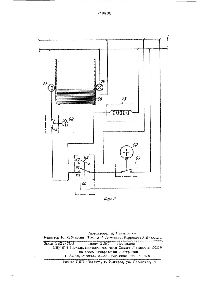 Устройство для накопления и подачи листовых заготовок (патент 578850)