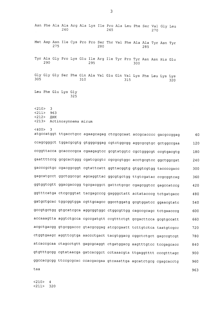 Ферменты, пригодные для получения перкислот (патент 2644336)