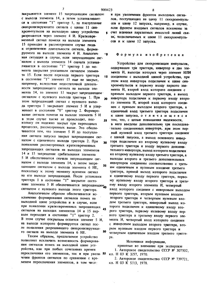 Устройство для синхронизации импульсов (патент 900423)