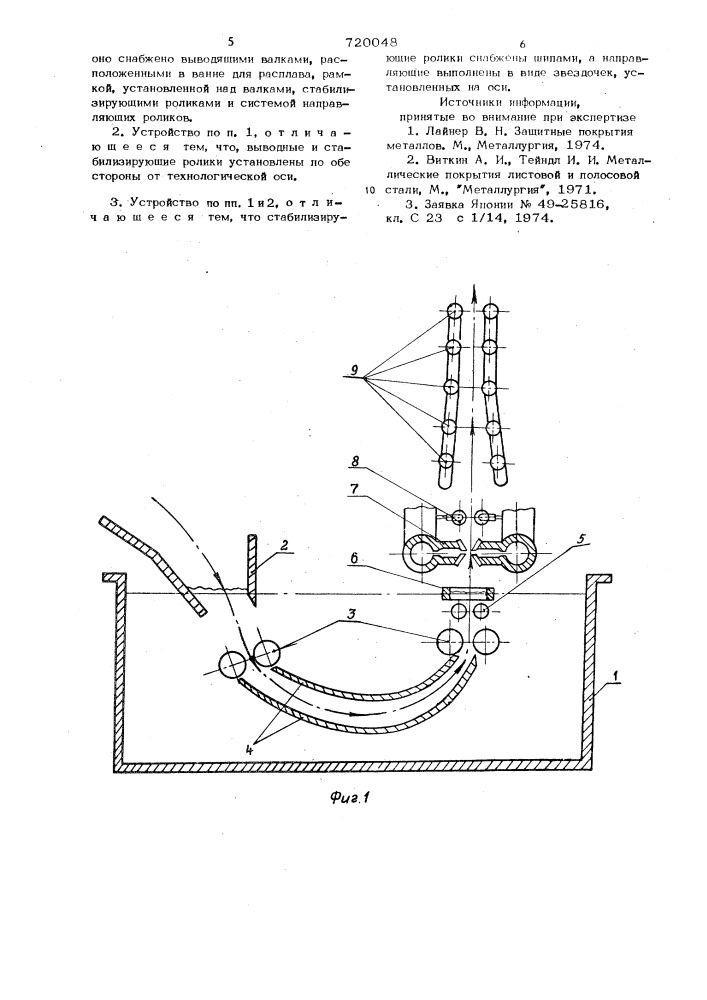 Устройство для нанесения покрытий на листовой прокат горячим способом (патент 720048)