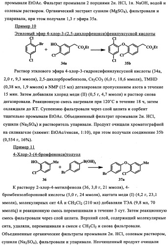 Ненуклеозидные ингибиторы i обратной транскриптазы, предназначенные для лечения заболеваний, опосредованных вич (патент 2342367)